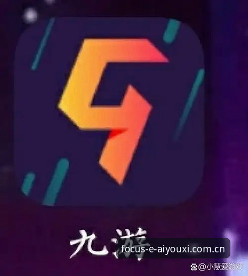 中国版爱游戏专注此刻下载功能最新实测：拆解三种主流安装路径与数据核验机制
