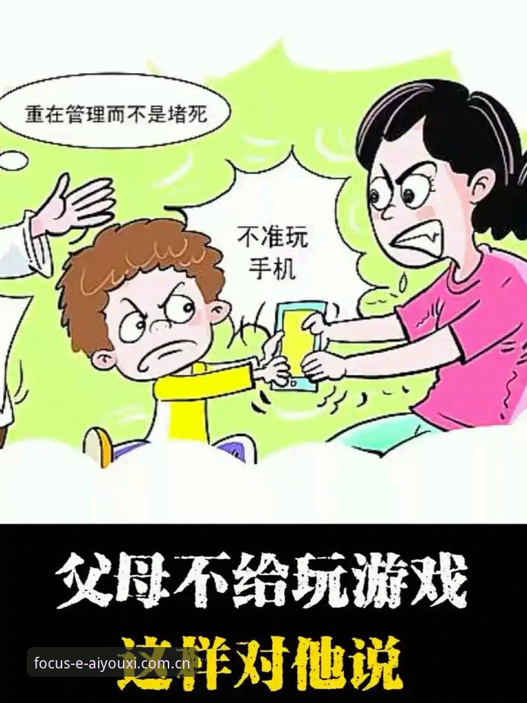 第三批禁足名单再敲警钟，爱游戏平台用户该如何读懂足球治理新信号？